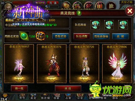 天空之城將再度沸騰《新神曲》新版新玩法