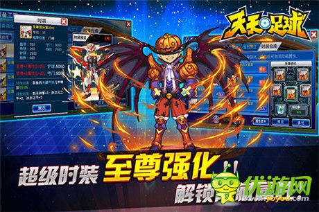 豪門(mén)徽記彰顯至尊身份《天天足球》新版出擊
