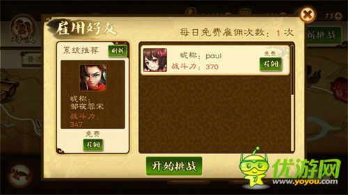 就是這么任性《狂斬三國2》盤點(diǎn)玩家新版本綜合癥