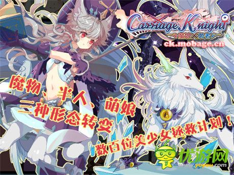 考據(jù)黨：從《Carriage♀Knight》到《魔娘X勇者》