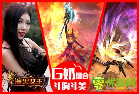 今日越獄《暗黑女王》G奶VS“林志玲”