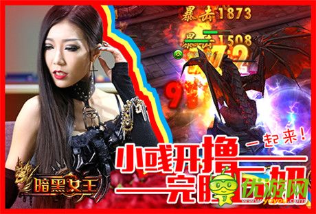 今日越獄《暗黑女王》G奶VS“林志玲”