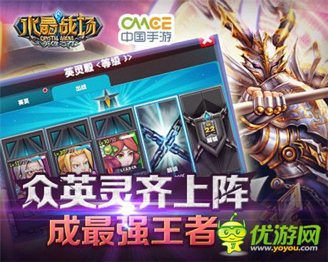 世界級(jí)瀝血巨作《水晶戰(zhàn)場》內(nèi)測將創(chuàng)全國MOBA之最