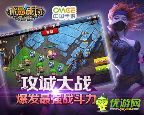 世界級(jí)瀝血巨作《水晶戰(zhàn)場》內(nèi)測將創(chuàng)全國MOBA之最