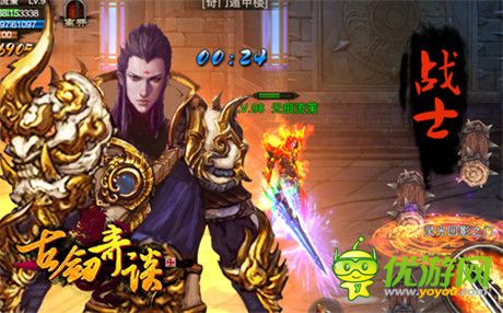 《古劍奇談》三大職業(yè)哪家強?你行你就上!