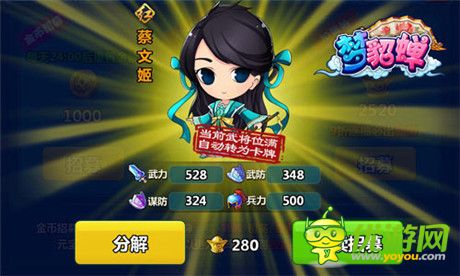 3D畫面杜比音效《夢貂蟬》領(lǐng)銜策略之王