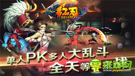 討鬼封魔全民格斗 3k玩《紅刃OL》今日刪檔測試