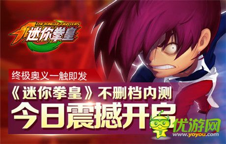 再現(xiàn)街機(jī)對(duì)戰(zhàn)《迷你拳皇》今日內(nèi)測(cè)開啟