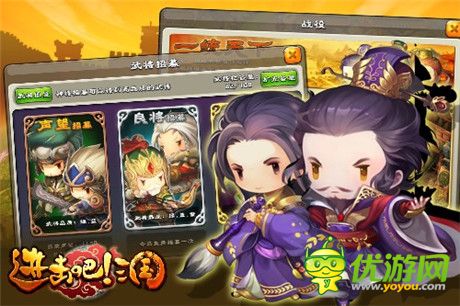 《進(jìn)擊吧!三國》高玩是如何布陣