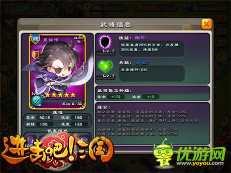 《進(jìn)擊吧!三國》高玩是如何布陣