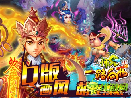 好禮免費(fèi)送《師兄一路向西》越獄先鋒測(cè)試