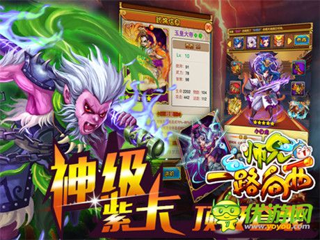 好禮免費送《師兄一路向西》越獄先鋒測試
