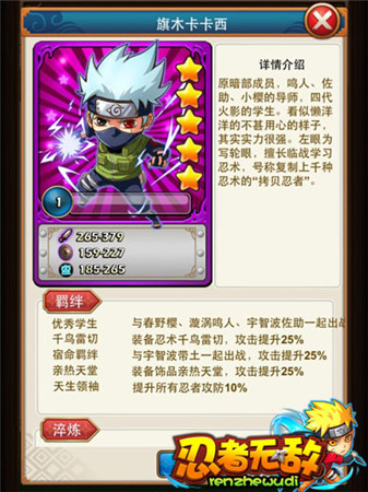 火影歷代誰最強(qiáng)?《忍者無敵》探究最強(qiáng)者