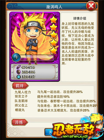 火影歷代誰最強(qiáng)?《忍者無敵》探究最強(qiáng)者