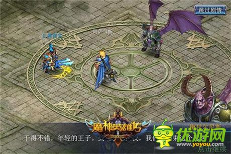 APRG手游《魔神英雄傳》媲美動(dòng)作端游打擊感