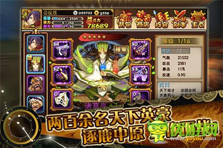 三國(guó)時(shí)代全面革新《指點(diǎn)三國(guó)》新版本曝光