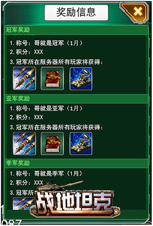 百萬(wàn)鋼鐵軍團(tuán)混戰(zhàn)《戰(zhàn)地坦克》跨服戰(zhàn)火爆來(lái)襲