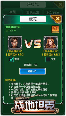 百萬(wàn)鋼鐵軍團(tuán)混戰(zhàn)《戰(zhàn)地坦克》跨服戰(zhàn)火爆來(lái)襲
