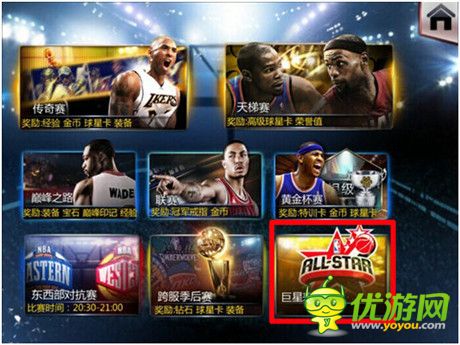“暖男”降臨《NBA夢之隊》“周年慶版”前瞻
