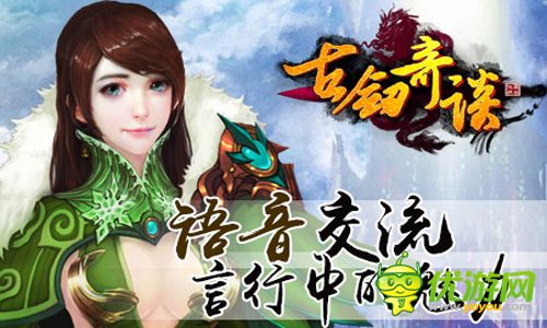 古劍奇談截圖欣賞