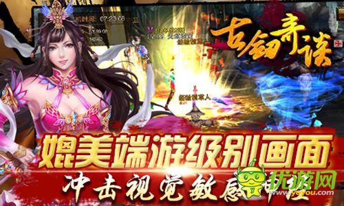 古劍奇談截圖欣賞