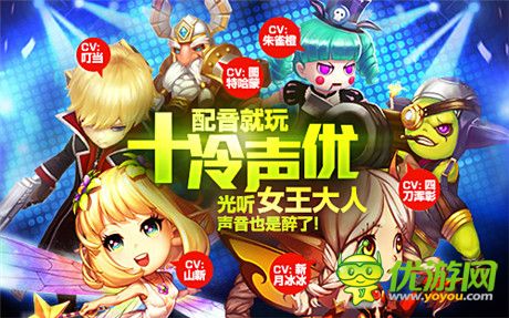 女神山新嫁我!《魔力時(shí)代》聲優(yōu)陣容首曝