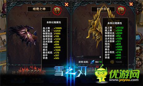 的同時(shí)還能強(qiáng)大《雪之刃》神翼重裝首曝