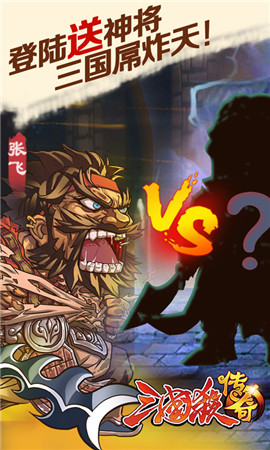 不止是神裝 策略型主公稱霸《三國殺傳奇》