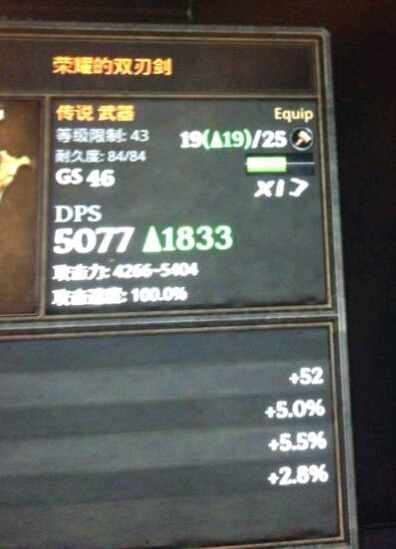 暗黑復(fù)仇者2傳說(shuō)級(jí)武器攻略