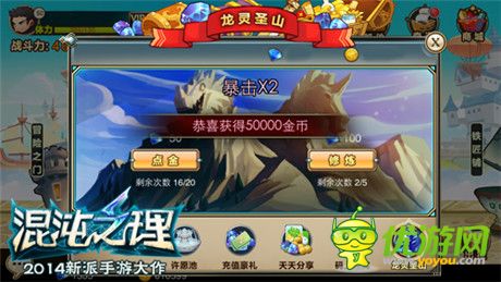 點(diǎn)石能成金?鎖定《混沌之理》龍靈圣山