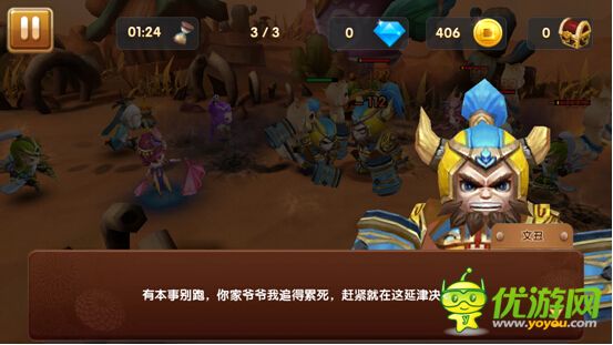 騰訊《全民闖天下》11月25日火爆開測(cè)