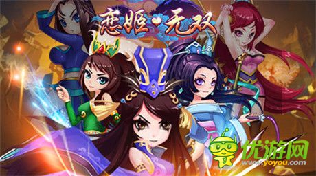 千機樓來襲《戀姬無雙》安卓全新版本即將上線