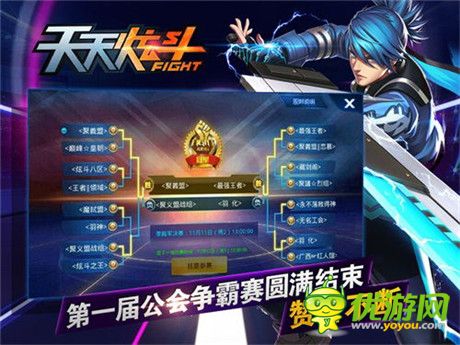 《天天炫斗》公會爭霸賽新展望：玩家盼望跨服爭霸來臨