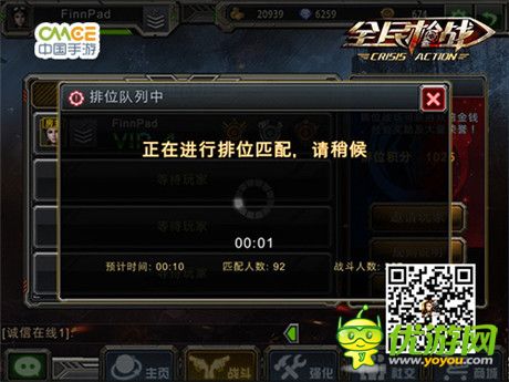 槍神誕生《全民槍戰(zhàn)》首屆“英雄聯(lián)賽”拉開帷幕