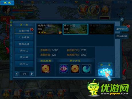 踏上修仙路 ARPG《九劍仙》上架前搶先體驗報導(dǎo)