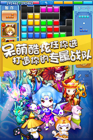 方塊西游截圖