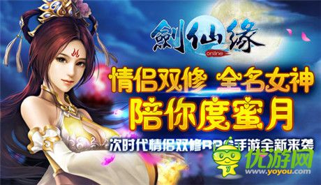 怒送百萬豪禮《劍仙緣》刪檔內測限號開啟