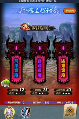 樓蘭探秘《秦時明月》手游全新玩法今日震撼上線