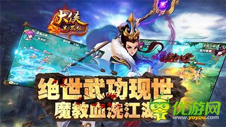 魔教血洗江湖《大俠別囂張》武當(dāng)攻略