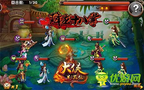 魔教血洗江湖《大俠別囂張》武當(dāng)攻略