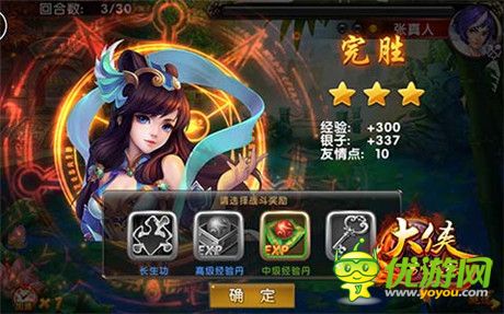 魔教血洗江湖《大俠別囂張》武當(dāng)攻略