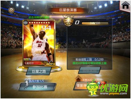 周年版強(qiáng)勢上線《NBA夢之隊》新畫面截圖曝光