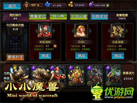 不做戰(zhàn)五渣《小小魔獸》戰(zhàn)力提升攻略