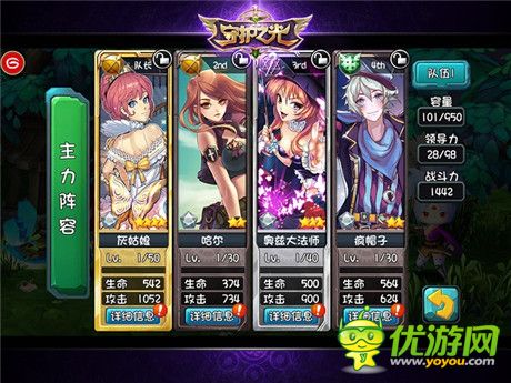 《守護(hù)之光》難點(diǎn)關(guān)卡陣容組合推薦