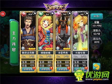 《守護(hù)之光》難點(diǎn)關(guān)卡陣容組合推薦
