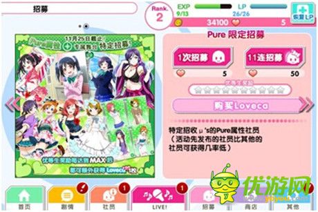 傲嬌也有春天 《Love Live!學園偶像祭》廚娘真姬參上