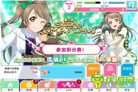 傲嬌也有春天 《Love Live!學園偶像祭》廚娘真姬參上