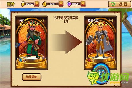 變身卡牌永不消失《全職英雄》即將登陸iOS平臺(tái)