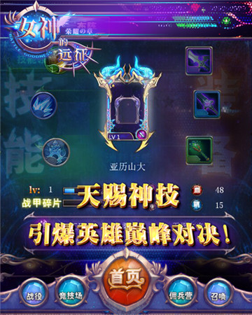 的逆襲《女神的遠(yuǎn)征》絕密視頻初探