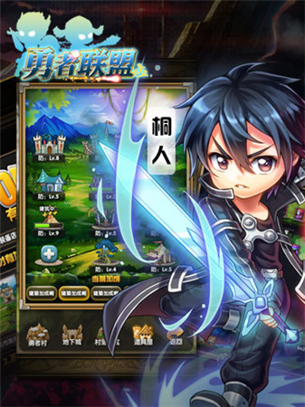 跨服爭霸《勇者聯(lián)盟》勇者無秩序亂斗